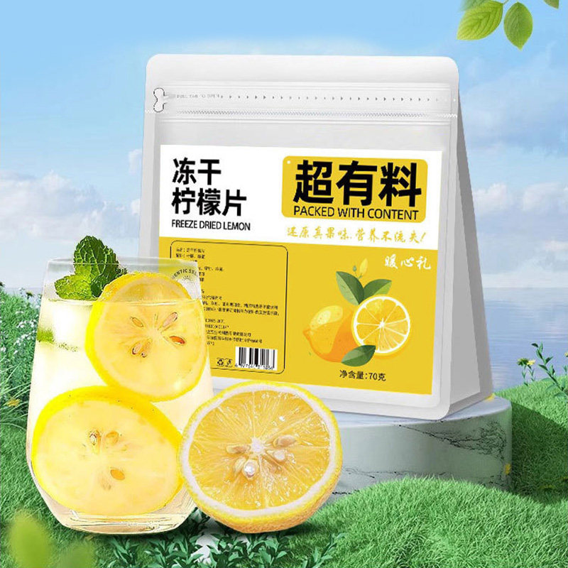 冻干柠檬片无糖柠檬干水果茶花茶冷泡茶包泡水喝搭蜂蜜独立小包装图片