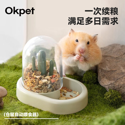 仓鼠喂食器金丝熊自动投食饮水器