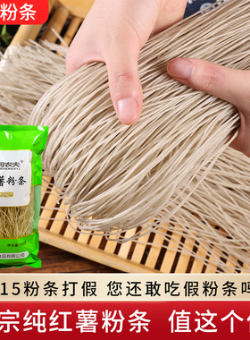 河南禹县红薯粉条正宗农家纯手工漏瓢山药细粉丝禹州特产干粉条