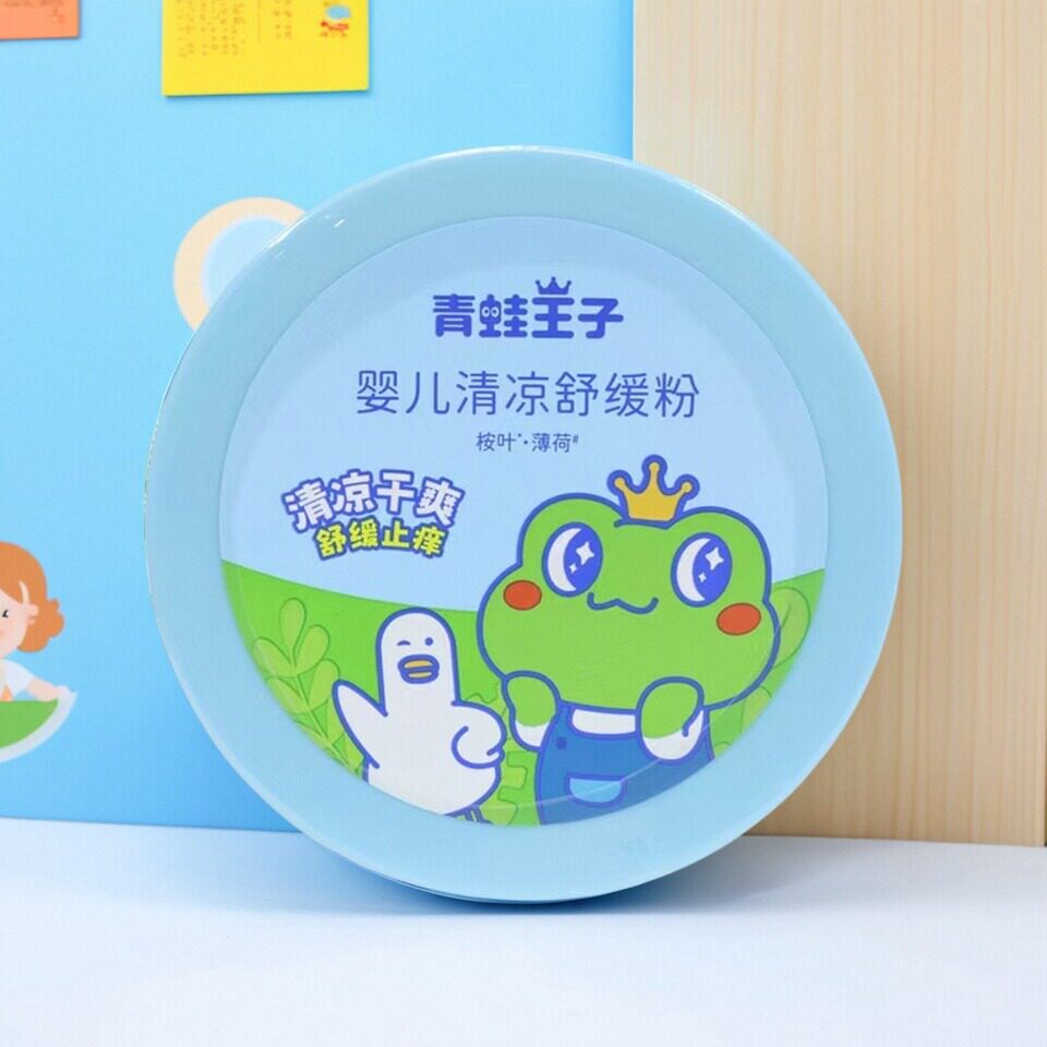 青蛙王子爽身粉盒装新生婴儿专用痱子舒缓粉宝宝舒爽清凉吸汗粉扑