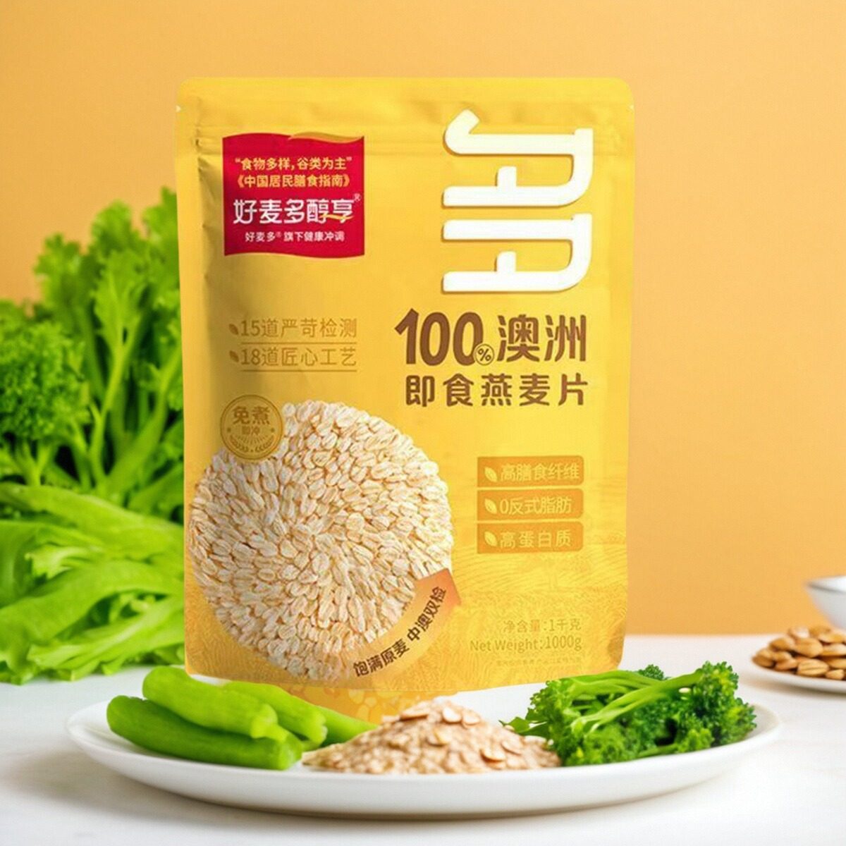好麦多100%澳州即食燕麦片1000g高纤营养谷物冲饮免煮麦片,咖啡/麦片/冲饮,纯燕麦片,淘宝优惠券,粉丝福利购,淘宝优惠卷