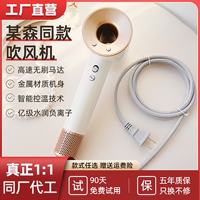 某森1：1同厂代工吹风机宿舍家用