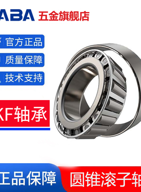 进口SKF轴承30312 30313 30314 30315 30316J2 J2/Q 圆锥滚子BT1-