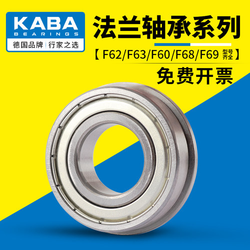 高端法兰挡边轴承F6000-F6005ZZ