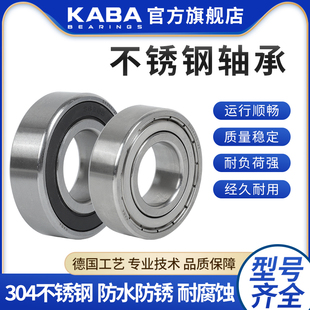 德国KABA304不锈钢轴承S6900 S6901 S6902 S6903 S6904 S6905Z RS