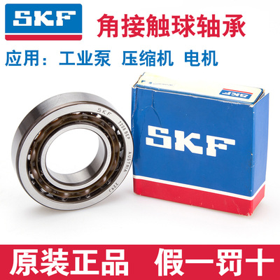 SKF进口轴承7308-7313BECBP正品