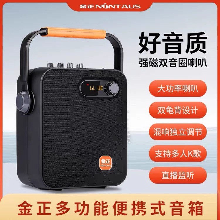 金正S60广场舞音响K歌户外音箱大牙手提便携式一体机带话筒音量蓝
