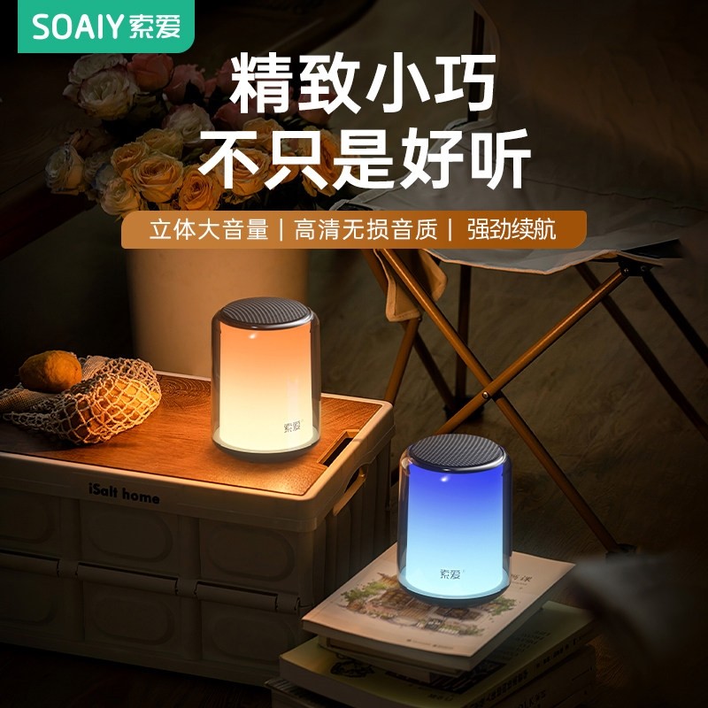 索爱S58蓝牙音箱无线小型高音质重低音炮新款电脑家用音响户外超,影音电器,无线/蓝牙音箱,淘宝优惠券,粉丝福利购,淘宝优惠卷