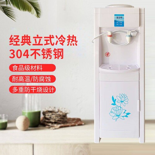 深之玛饮水机家用办公室桶装水立