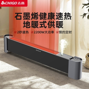志高石墨烯踢脚线节能暖风机全屋暖气取暖电暖器取暖器家用电