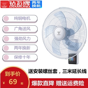 电风扇16寸家用扇遥控18寸餐厅商用纯铜静音摇头 钻石牌壁扇挂壁式
