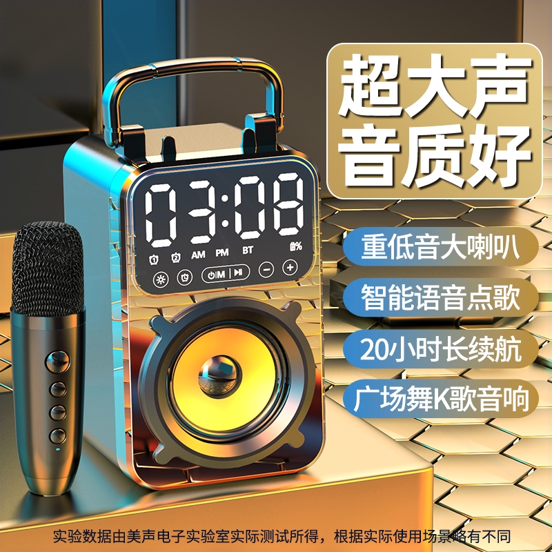 功能无线蓝牙音箱充电低音炮广场