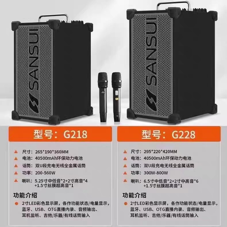G228山水K歌音响专业级户外立体