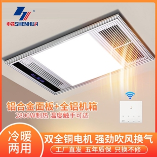 申花浴霸照明排气扇一体卫生间集风换气取暖led灯五合一成吊顶吹