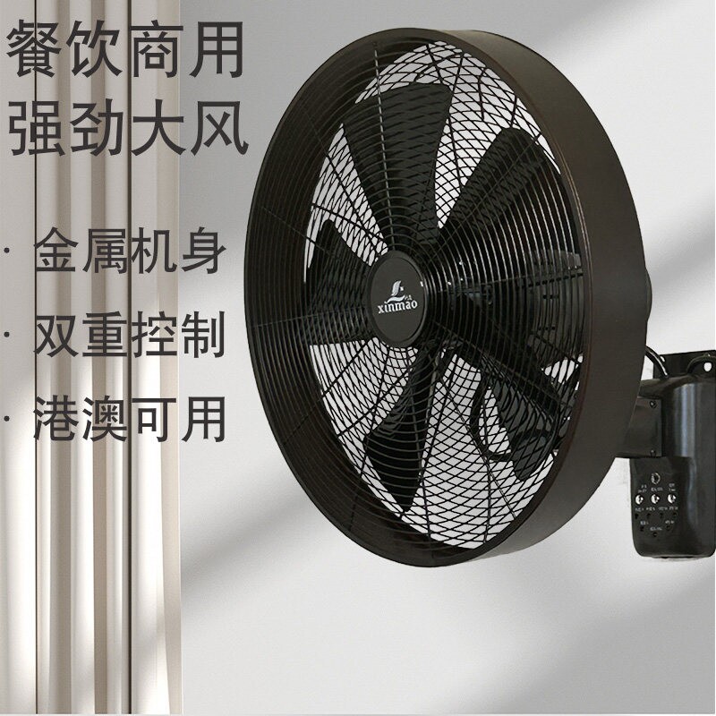 复古壁扇遥控壁挂式电风扇装墙金