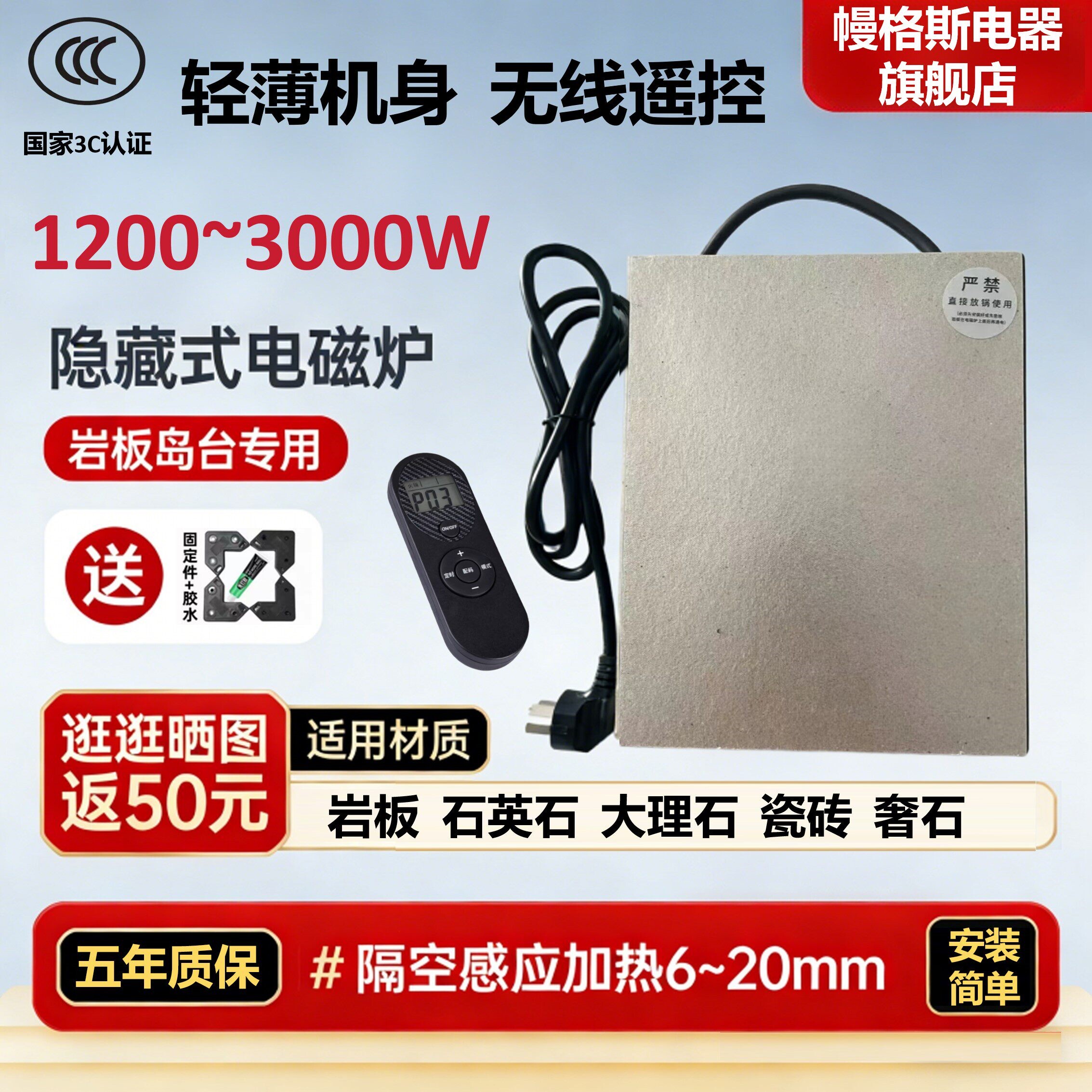 无线遥控隐形电磁炉2000W岩板岛