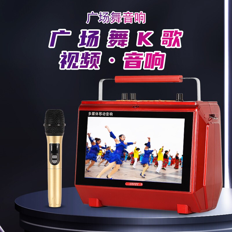 新款广场舞音响带显示屏视频播放