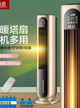 空调扇冷暖两用移动立式小空调暖