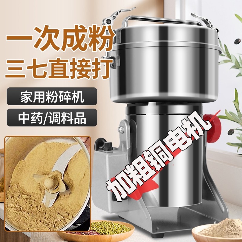 英国粉碎机电动家用磨粉机万能研机磨机打粉机中药材超细商用破碎,厨房电器,商用磨粉机/药材粉碎机,淘宝优惠券,粉丝福利购,淘宝优惠卷