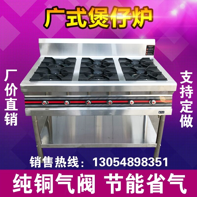 天然气3468多头燃气砂锅炉灶不锈
