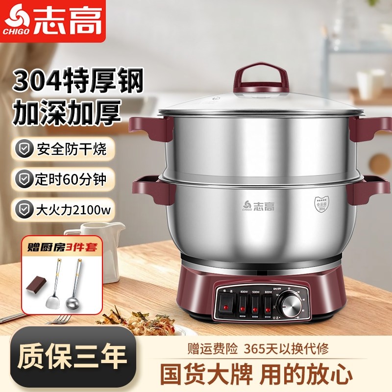 志高304不锈钢电炒锅加厚多功能菜锅家用蒸煮一体式电热火锅炒,厨房电器,电热火锅/煎锅,淘宝优惠券,粉丝福利购,淘宝优惠卷