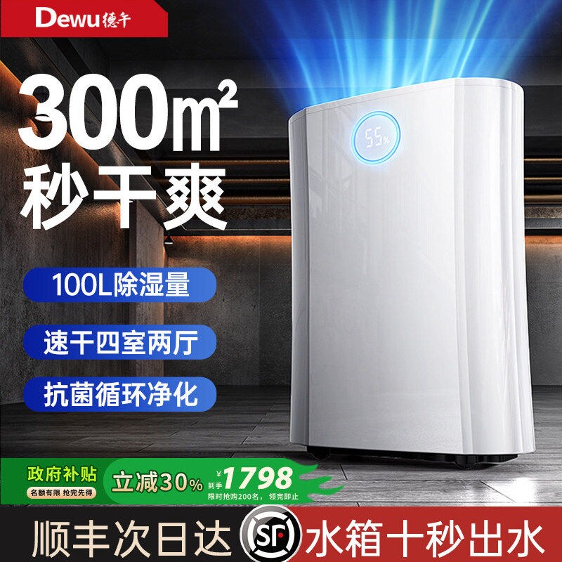 除湿机抽湿器家用回南天吸室内静2026新款一体空气净化器地下室音