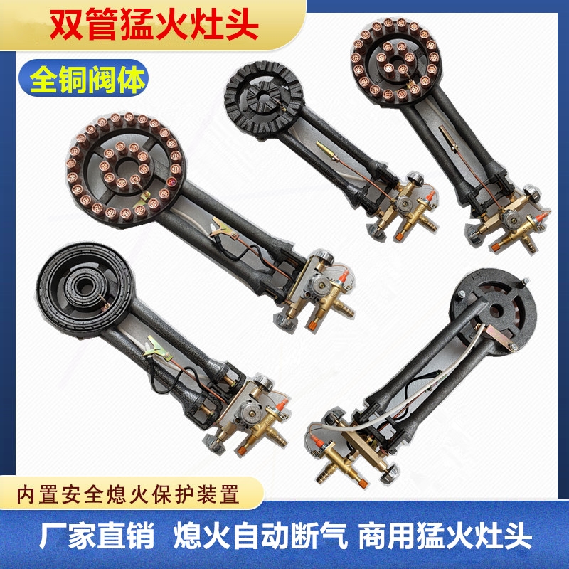 亿厨邦自动熄火保护炉头猛火商用