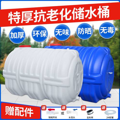 食品级大容量水箱塑料长带盖圆形