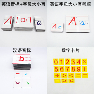 磁性大号小号汉语拼音英语音标字母大小写笔顺数字数学符号黑板磁贴卡片套装