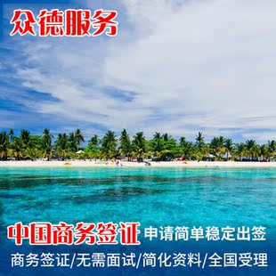 来华工作许可签证外教来华外籍舞蹈老师来华工作许可足球教