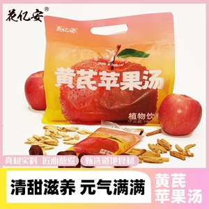 花亿安枇杷马蹄雪梨汤清
