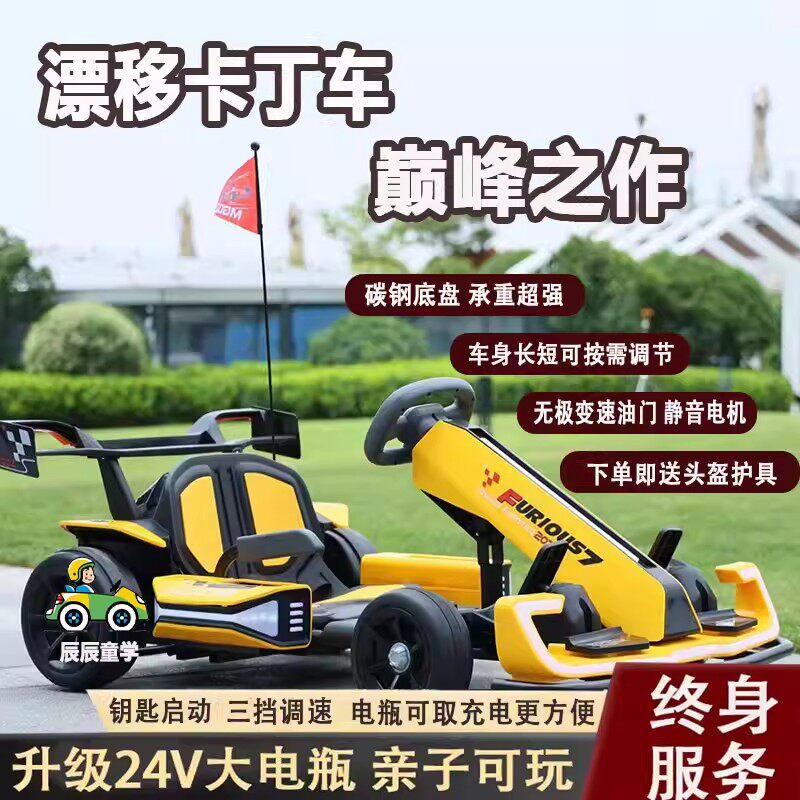 新款儿童高端卡丁车可坐大人高速漂移赛车四轮电动车F1亲子玩具车