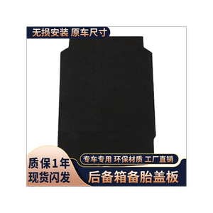 宝马5系/3系后盖板；原车开模