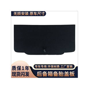 适配北汽新能源EC3/EU5后备箱盖板垫板备胎承重硬板行李箱隔板