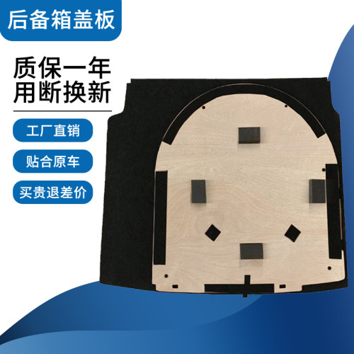 适配现代瑞纳后备箱备胎盖板