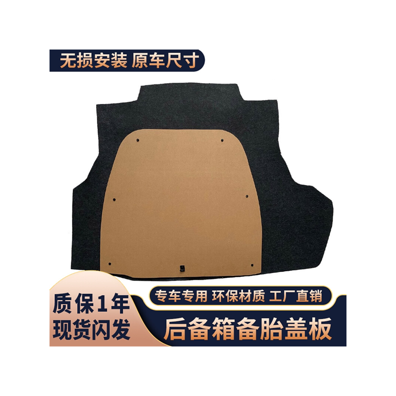 科沃兹/科鲁泽备胎盖板工厂直销