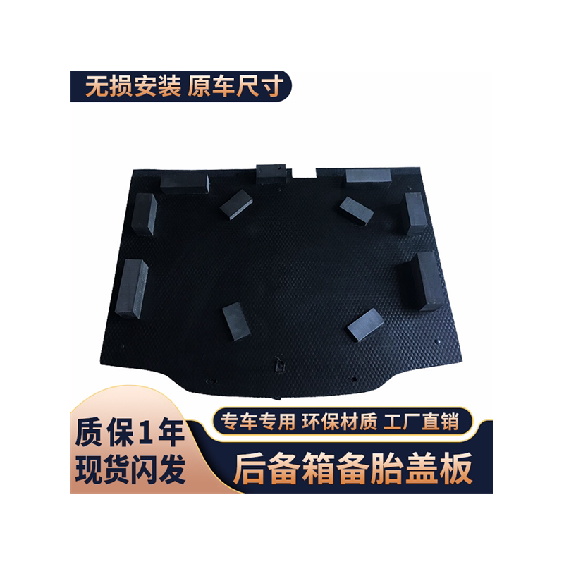 适用于江淮瑞风S2后备箱备胎盖板