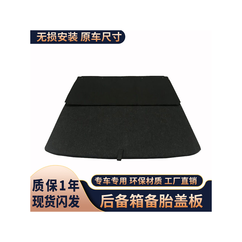 途观系后备箱盖板,工厂直销