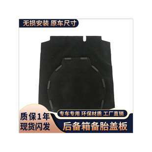 适用大众速腾后备箱备胎盖板承重板硬隔板尾箱硬垫板行李箱地毯