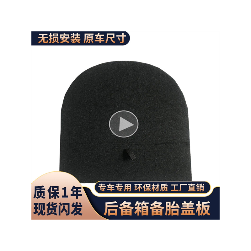 酷派/劳恩斯后备胎盖板原车开模