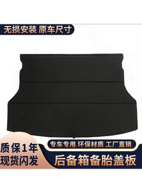 适用于吉利全球鹰后备箱备胎盖板