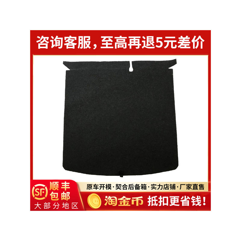 适配东风风神系列后备箱备胎盖板
