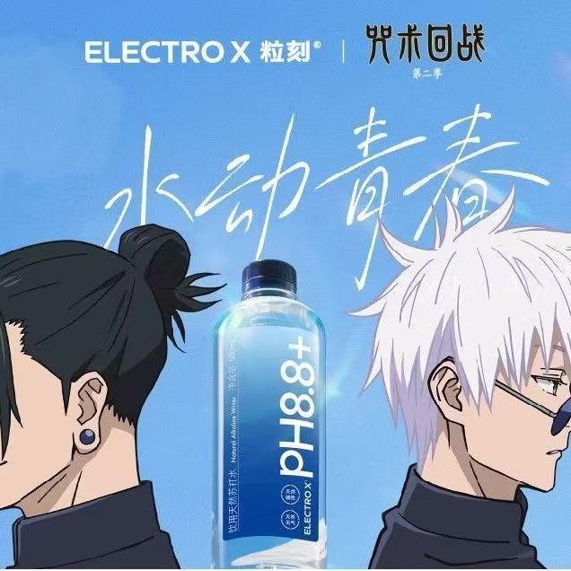 ELECTROX粒刻|咒术回战pH8.8天然苏打水弱碱性冷矿泉