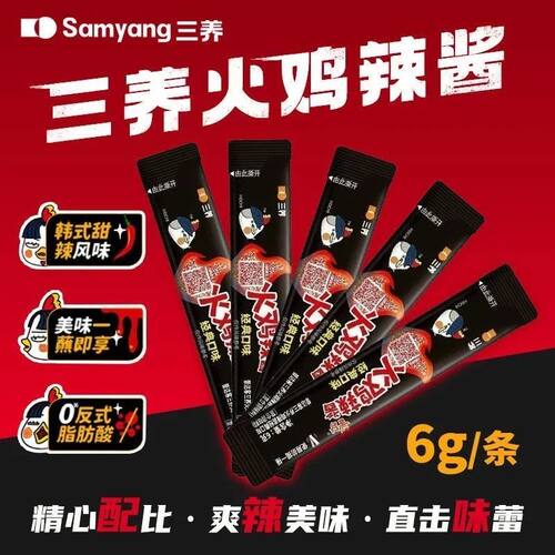 三养火鸡面酱经典口味拌面酱韩式拌饭酱小包装6克/条便携调味酱料