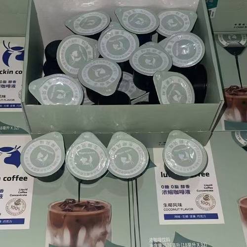 瑞幸咖啡浓缩咖啡液速溶冰美式黑咖啡生椰拿铁32杯