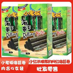 丁丁母婴食品供应链小老板海苔卷27g盒装9支装原味辣味烧烤鱿鱼味即食紫菜休闲零食