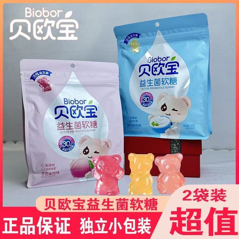 贝欧宝益生菌软糖小熊软糖橡皮糖果汁糖果乳酸菌儿童零食年货喜糖