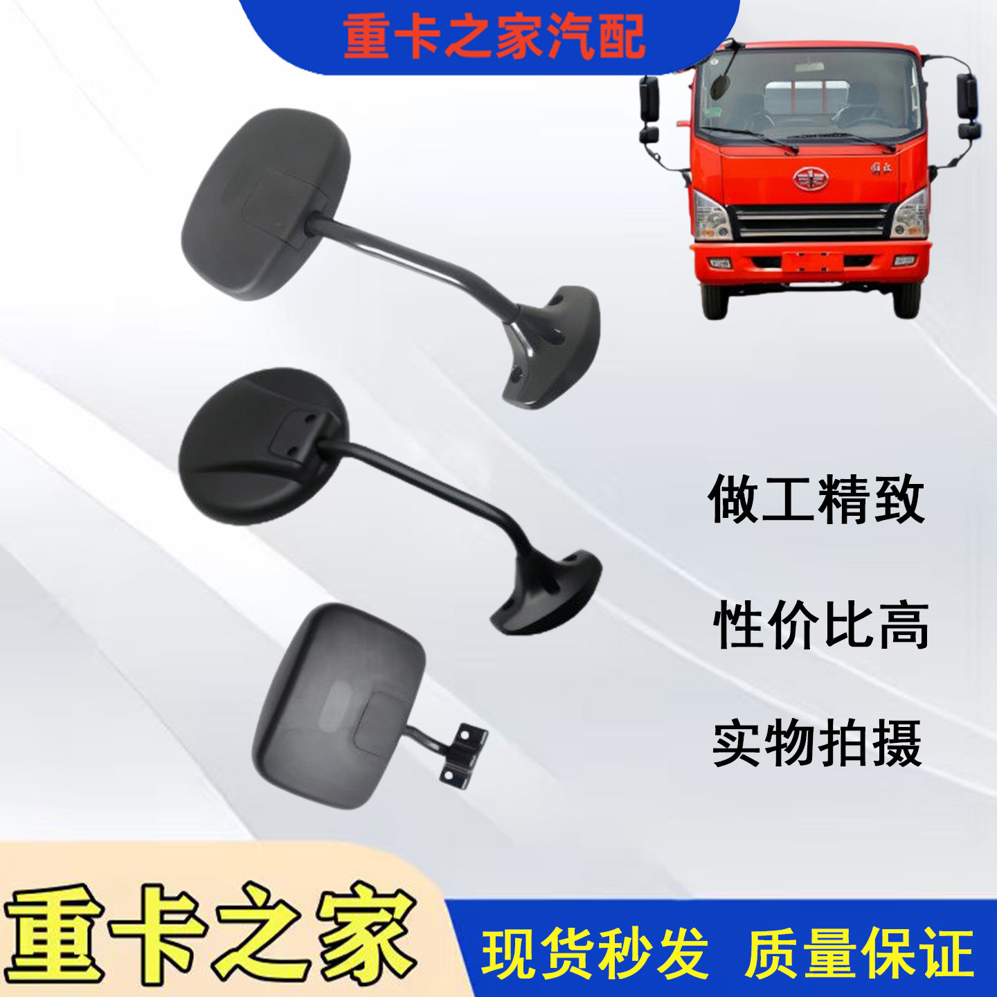 一汽解放虎v虎vh前下视镜