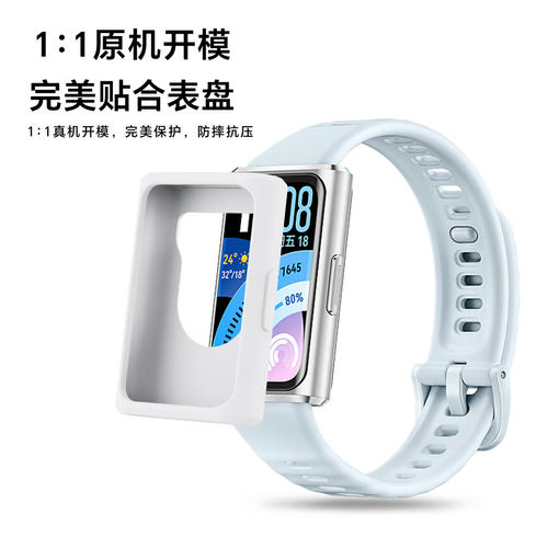 适用华为手环11/11Pro硅胶防摔壳