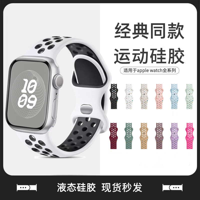 watch运动硅胶透气手表带